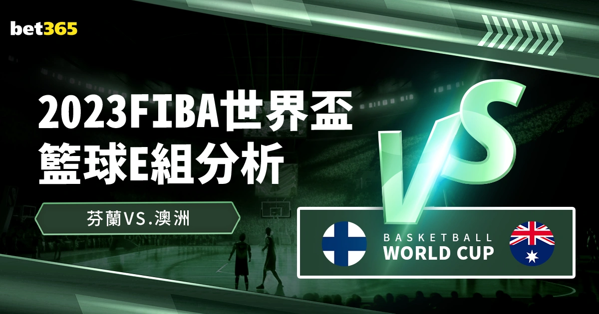 斯特林家族,夜惊盗影,豪门世家遇,世界杯小组赛,2026世界杯,小组赛赛程,球队分析,赛事预测
